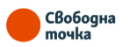 Свободна Свободна